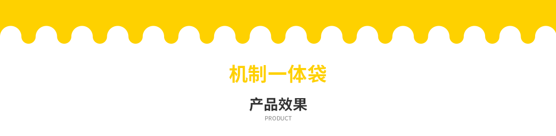 乐山市无纺布立体袋定做需要注意一下几点